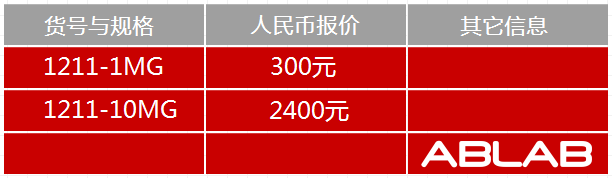 1211-小鼠抗猪IgG