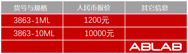 3863-BIOTIN-羊抗羊驼IgG