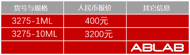 3275-HRP驴抗山羊IgG