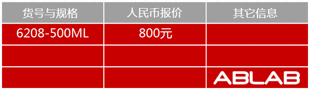 6208-HRP标记大鼠抗专用稀释液