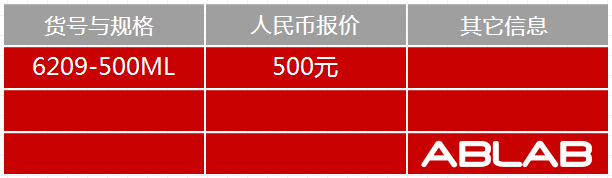 6209-HRP标记物工作稀释液（含BSA通用型）