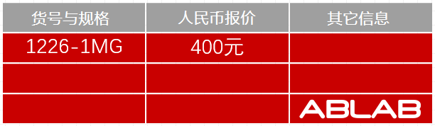 1226-小鼠抗兔κ轻链